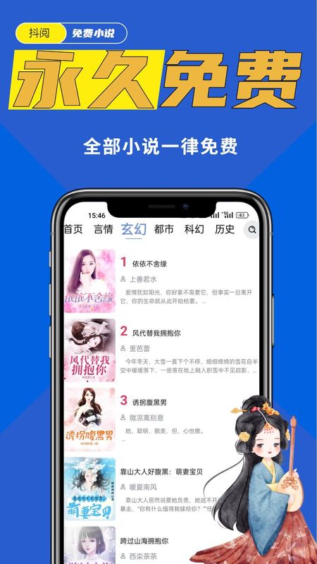 抖阅免费小说_图片2
