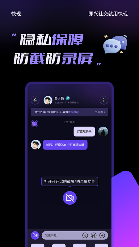快现_图片4