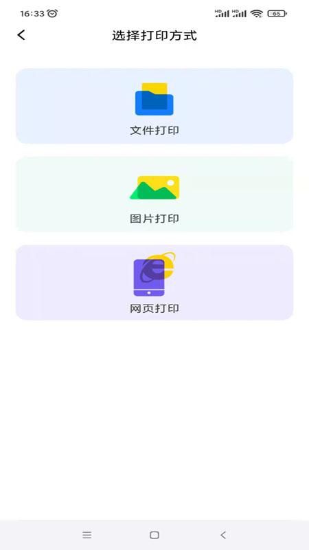 映美云打印_图片3