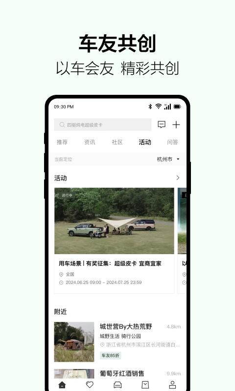 雷达汽车_图片4