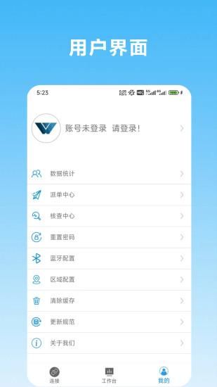 网众验房_图片3