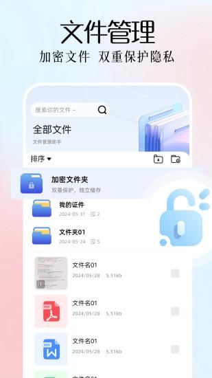 全能扫描plus_图片1