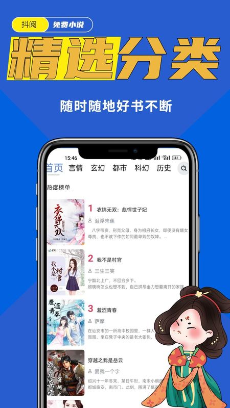 抖阅免费小说_图片3