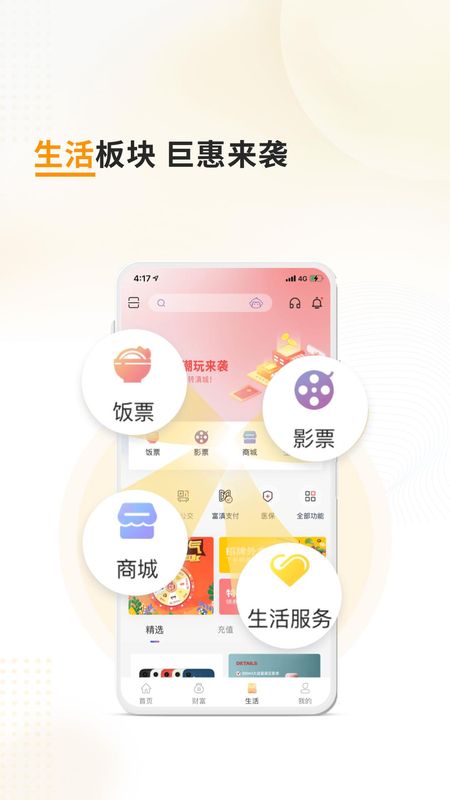 富滇银行_图片4