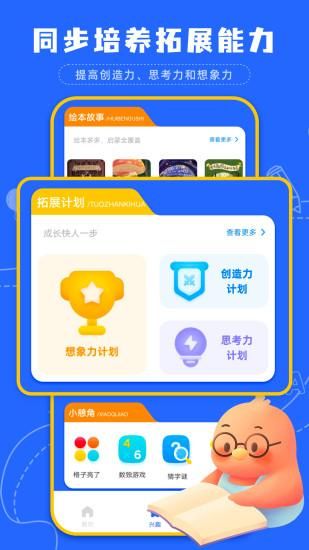 智慧教育云_图片4