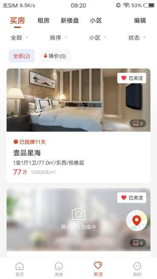 庄河找房_图片1