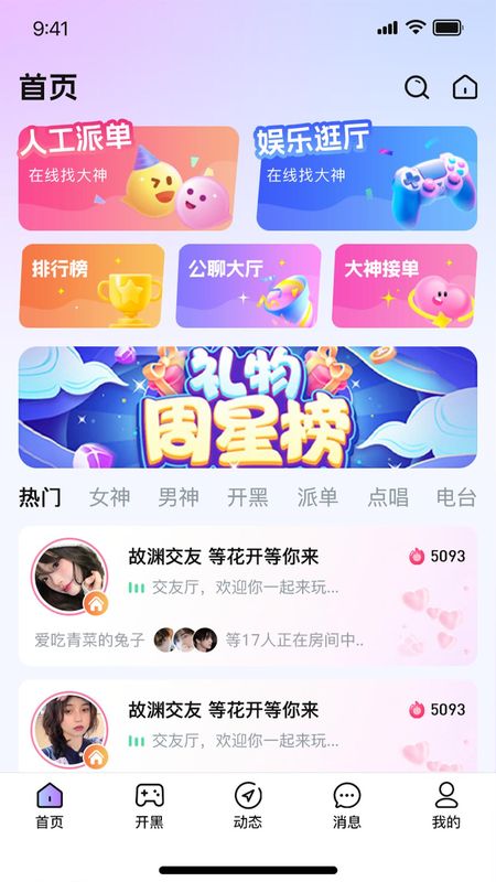 理想派对_图片1