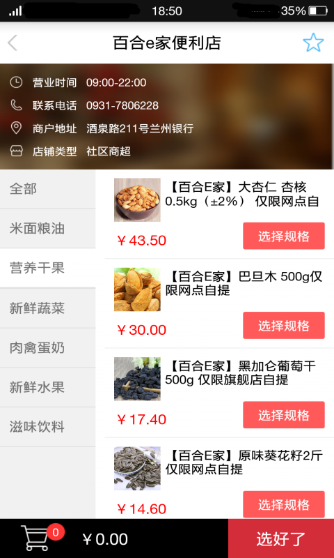 百合生活_图片4