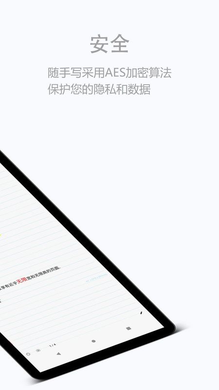 随手写_图片2