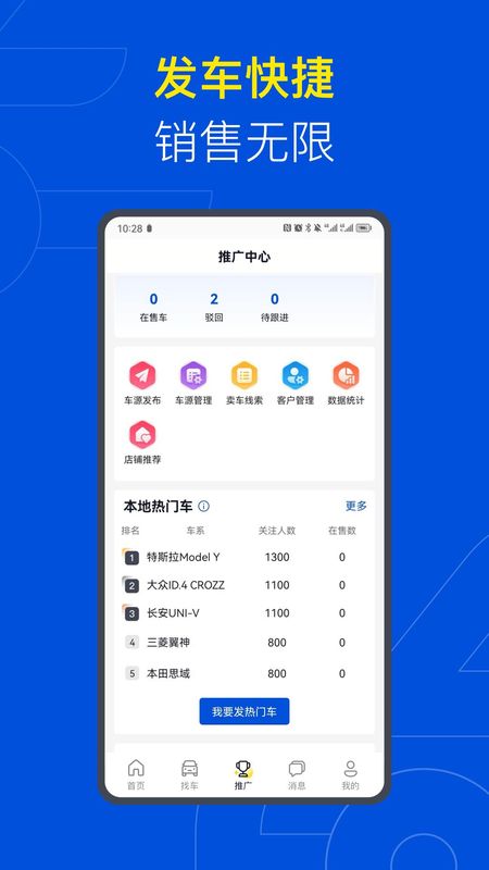 淘车伙伴_图片3