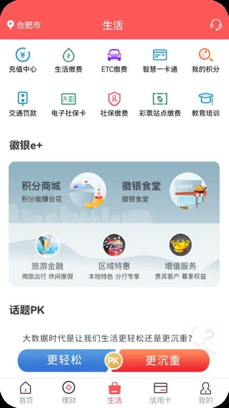 徽商银行_图片3