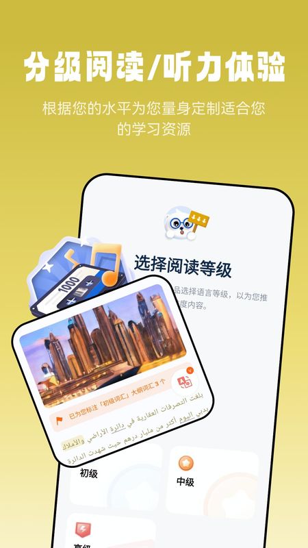 莱特阿拉伯语阅读听力_图片1