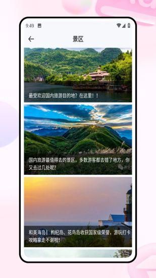 穷游网_图片4