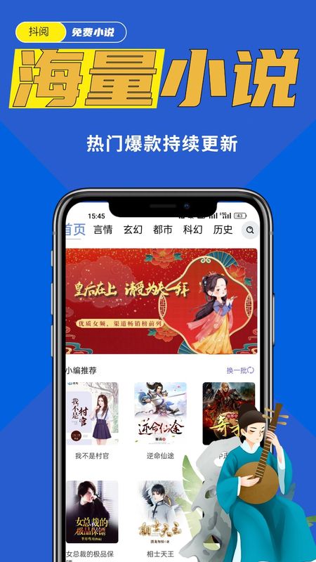 抖阅免费小说_图片1