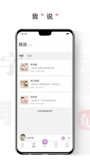 句有意思_图片1