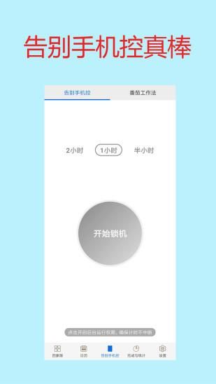 待办四象限_图片2