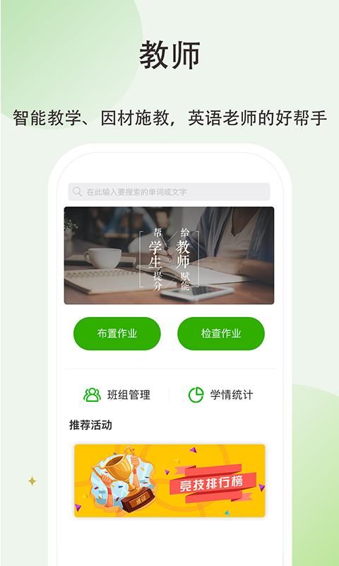 维词初中教师版_图片1