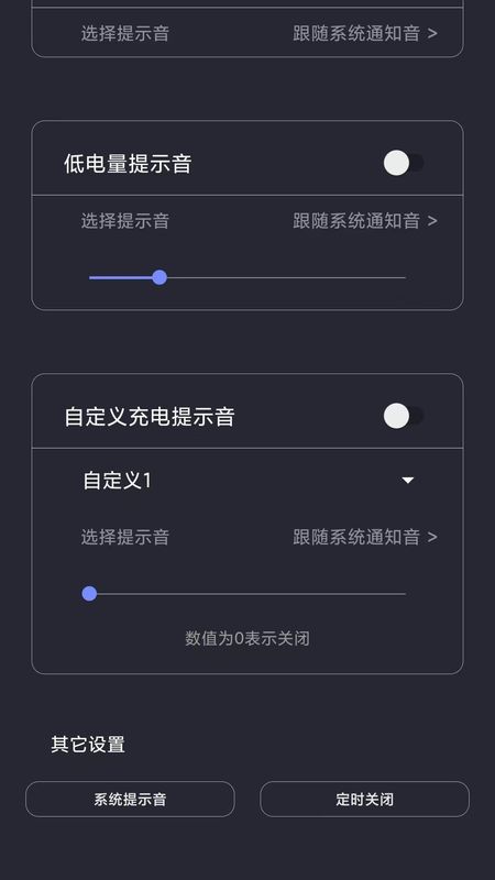 光氪充电提示音_图片3