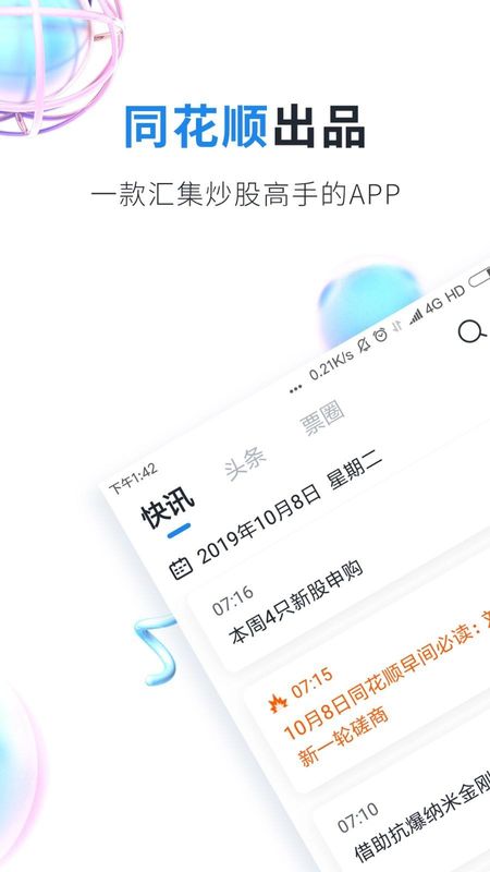 股市教练_图片1