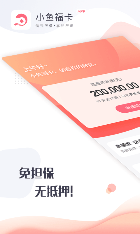 小鱼儿_图片1