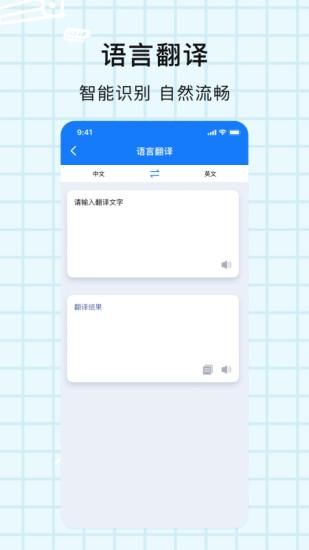 解题神器_图片3