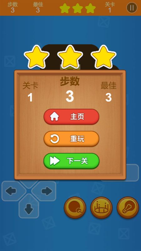 推箱子闯关_图片3