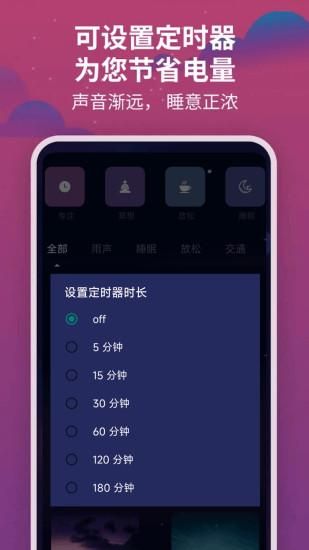 助眠减压帮手_图片2
