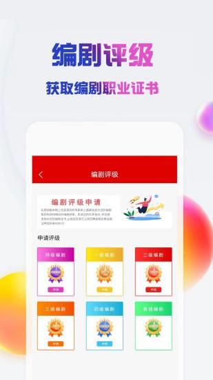 原创剧本_图片3