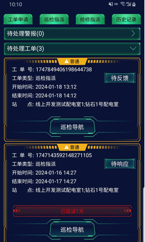 电e盾_图片2