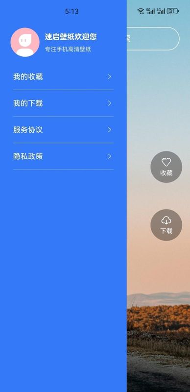 速启_图片1