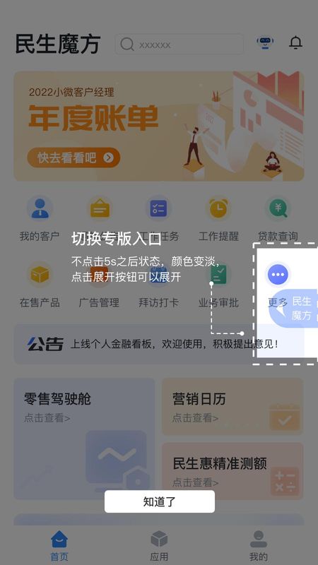 民生E行_图片3