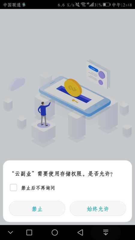云副业_图片1