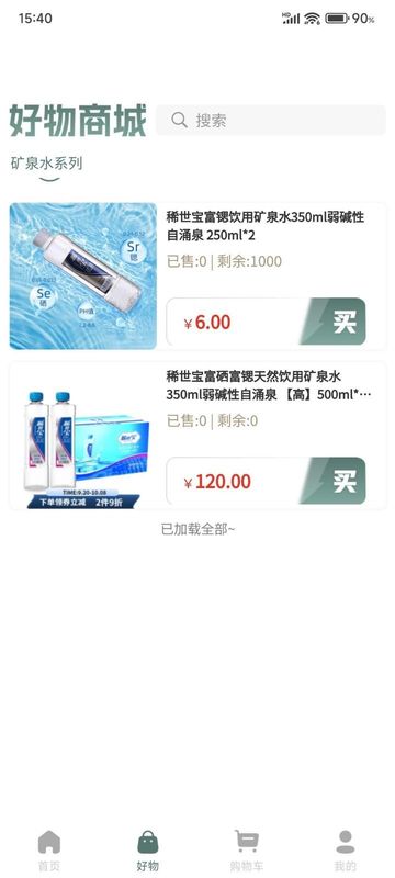 稀世宝_图片2