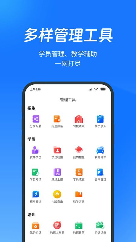 教练宝典_图片4