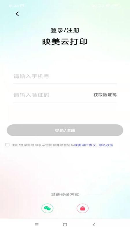 映美云打印_图片1