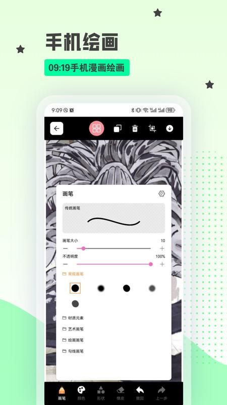 漫蛙漫画_图片4