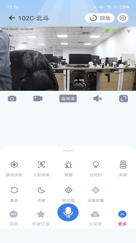 爱看云pro_图片3