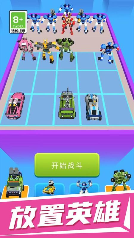 无敌小能手_图片3
