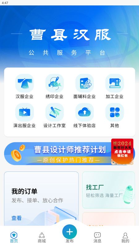 曹县汉服_图片1