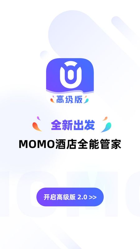 momo全能管家_图片1