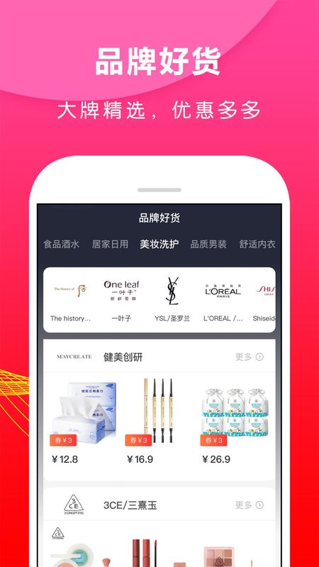 省钱之家_图片4
