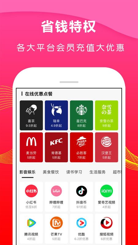 省钱之家_图片3