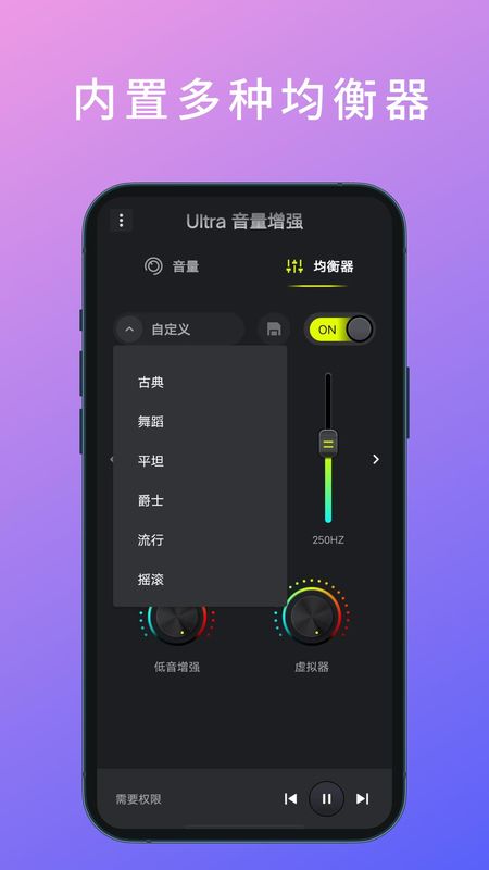 Ultra音量增强_图片3