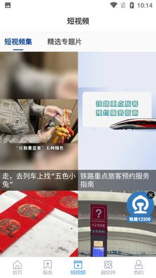国铁济南局_图片1