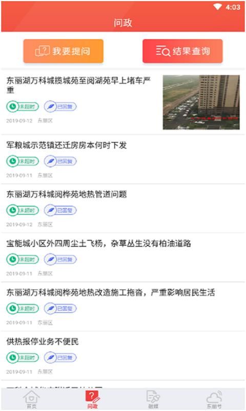 乐享东丽_图片4
