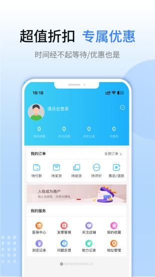 益民药网_图片3
