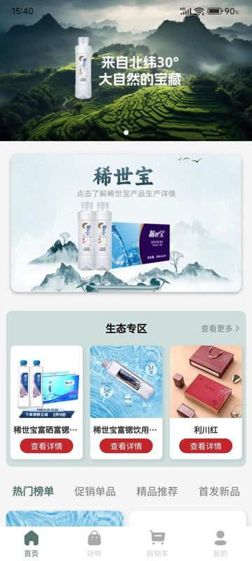稀世宝_图片1