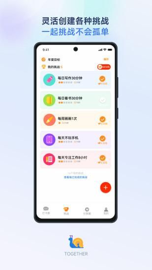 Together_图片1