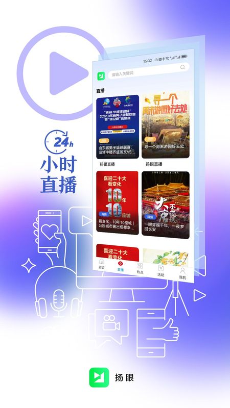 扬眼_图片1