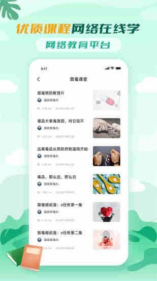 青骄课堂_图片1